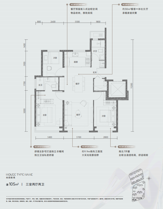 保利天汇楼盘户型鉴赏