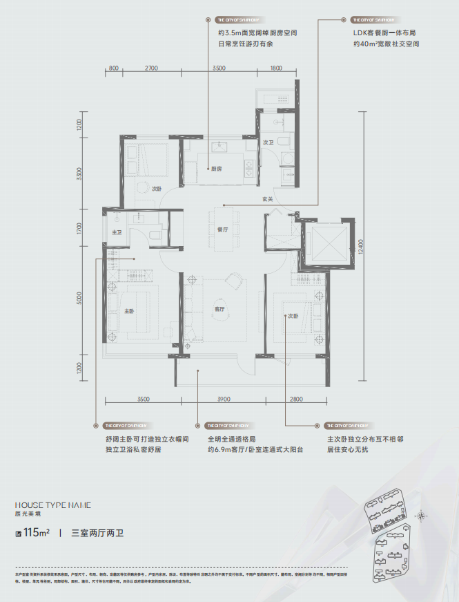 保利天汇楼盘户型鉴赏